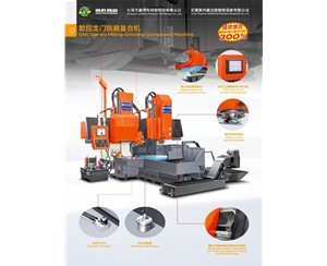 CNC Gantry Milling and Grinding Composite Machine